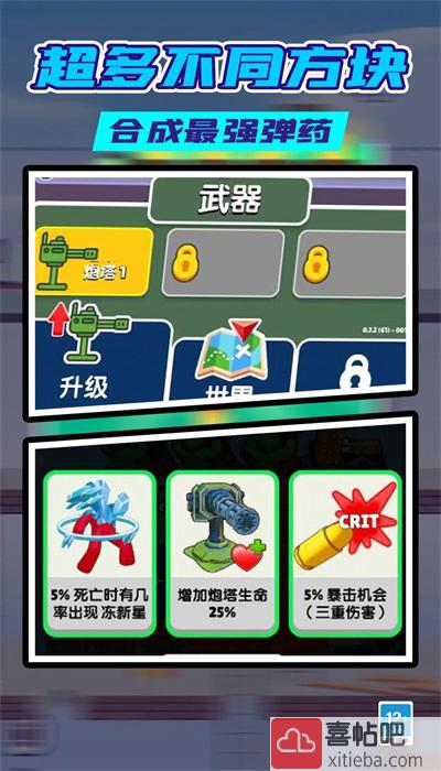 火柴人无双战将手游