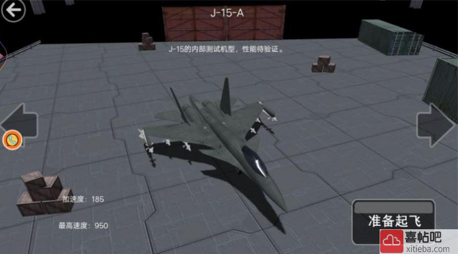 遨游蓝天模拟器手机版