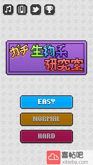 生物系研究室