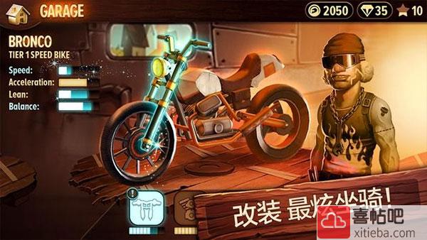 特技摩托前线(TrialsFrontier)