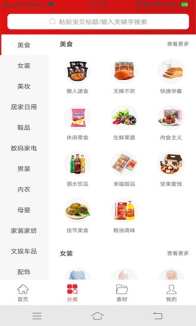 多米逛APP手机版正版图1