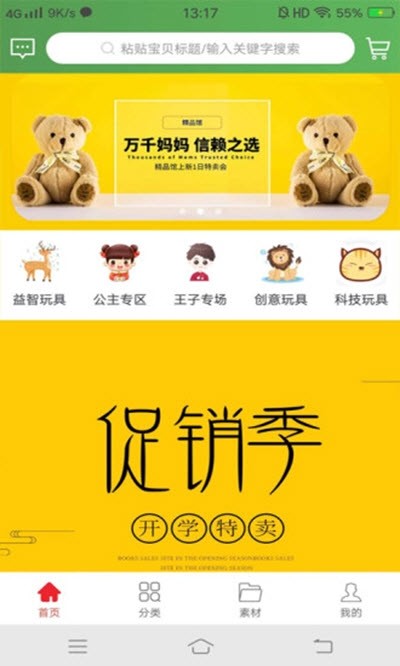 多米逛APP手机版正版图2