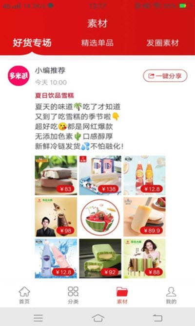 多米逛APP手机版正版图3