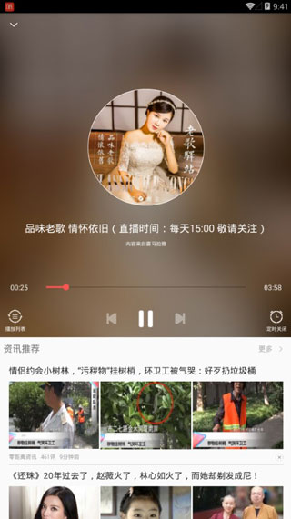 FM调频收音机图1