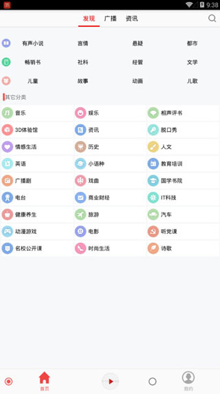 FM调频收音机图4