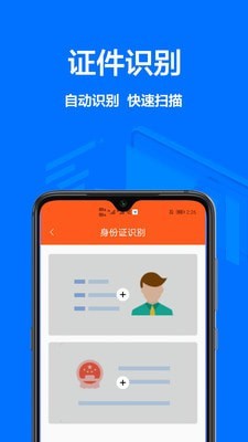 扫描全能王ocr图3