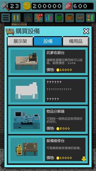 哥布林的道具屋图2