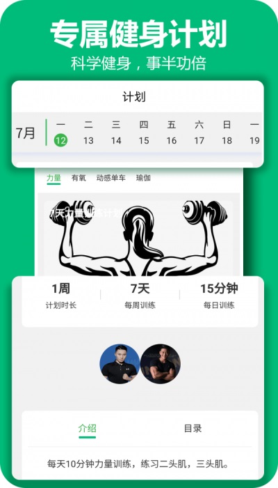 百利恒运动图1