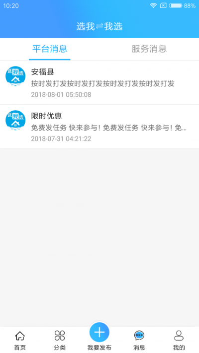 选我我选官网版图1