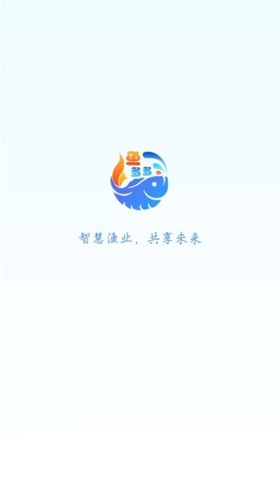 鱼多多船员图2