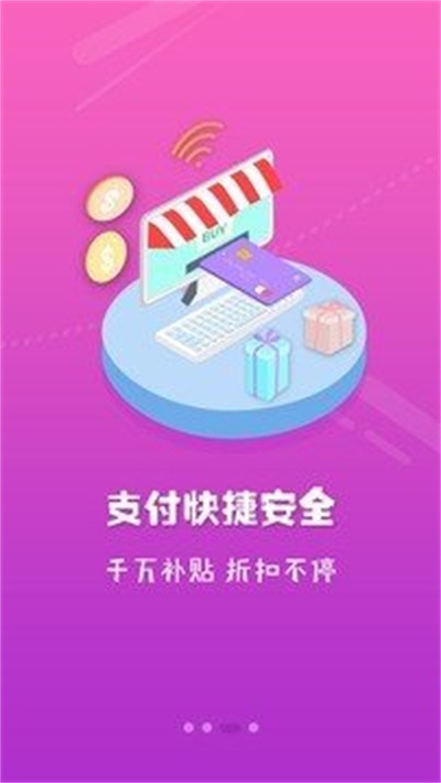 有甜头官网版图1