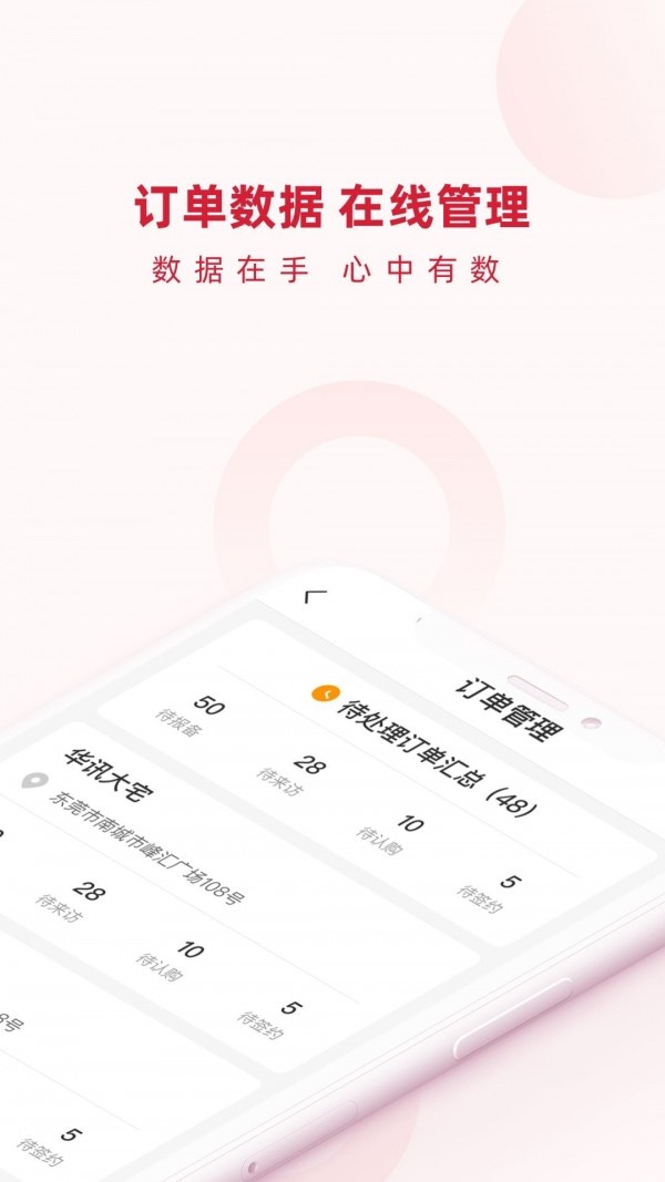 阿铺商务通图4