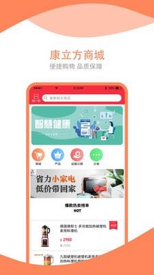 康立方app安卓版图1