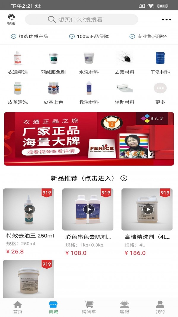 远硕洗衣宝app手机版图1