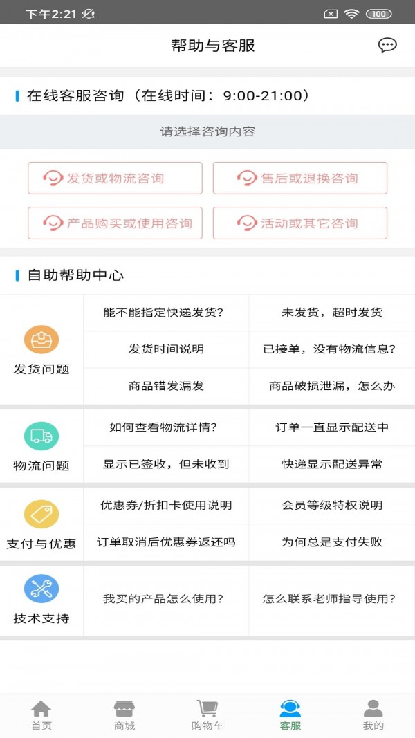 远硕洗衣宝app手机版图3