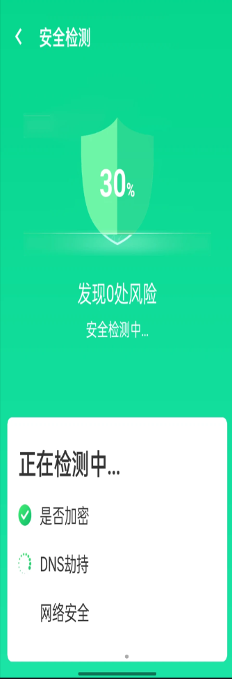 源无忧wifi卫士图2