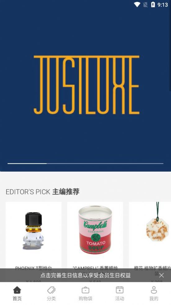 JUSTLUXEapp最新安卓版图1