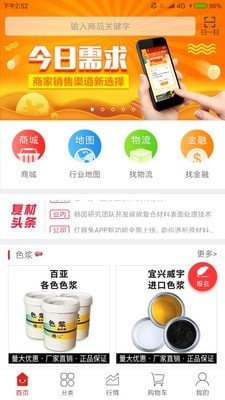 红眼兔商城图1