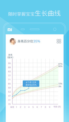 萌宝辅食儿童食谱手机版图3