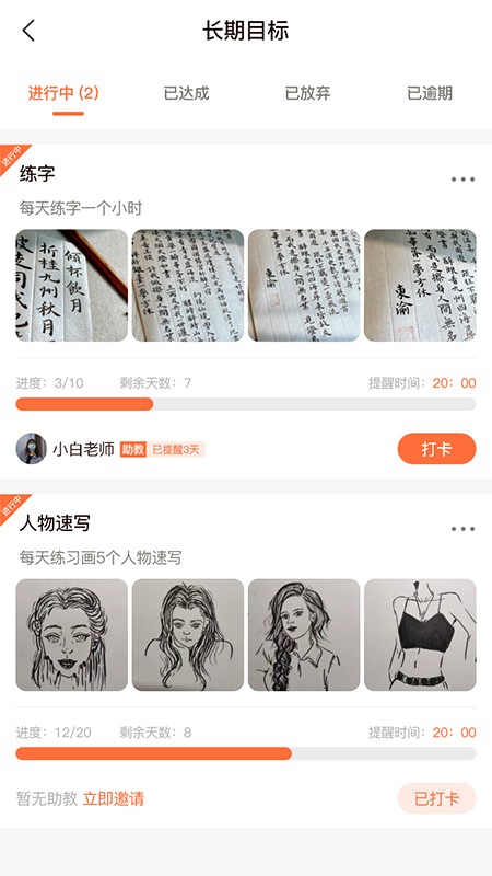 达成手机版图3