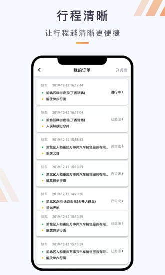 同港出行平台图3