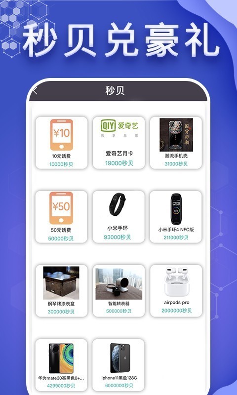 懂表帝app安卓版图2