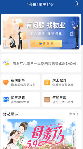 瑞和+app手机版图1