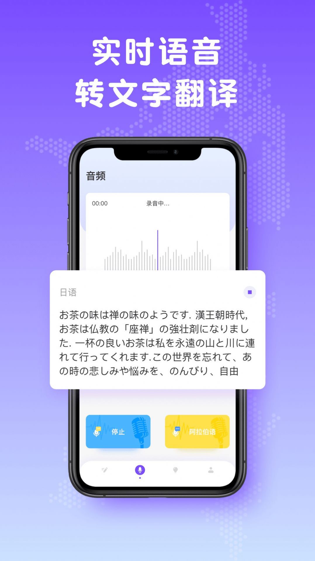 日文翻译app手机版图2