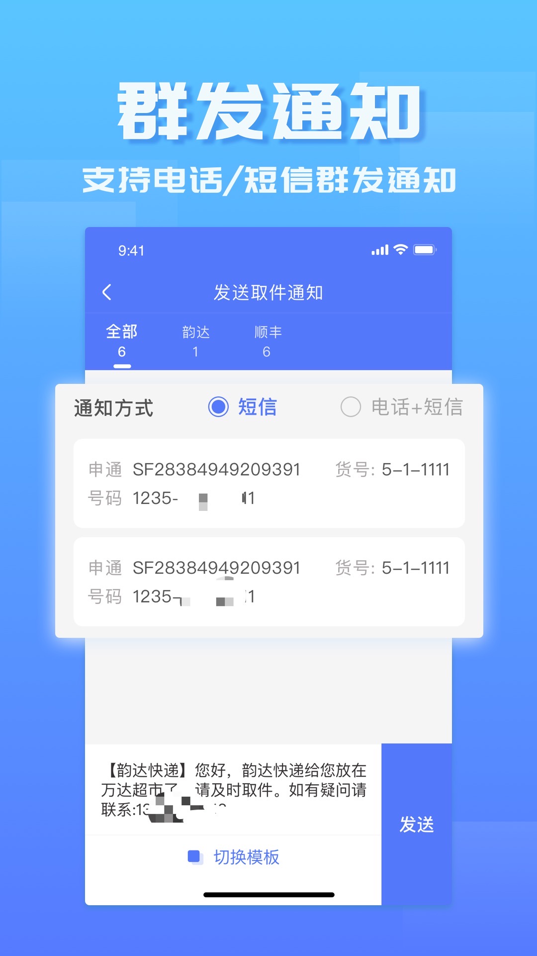 驿站管家安卓版app图1