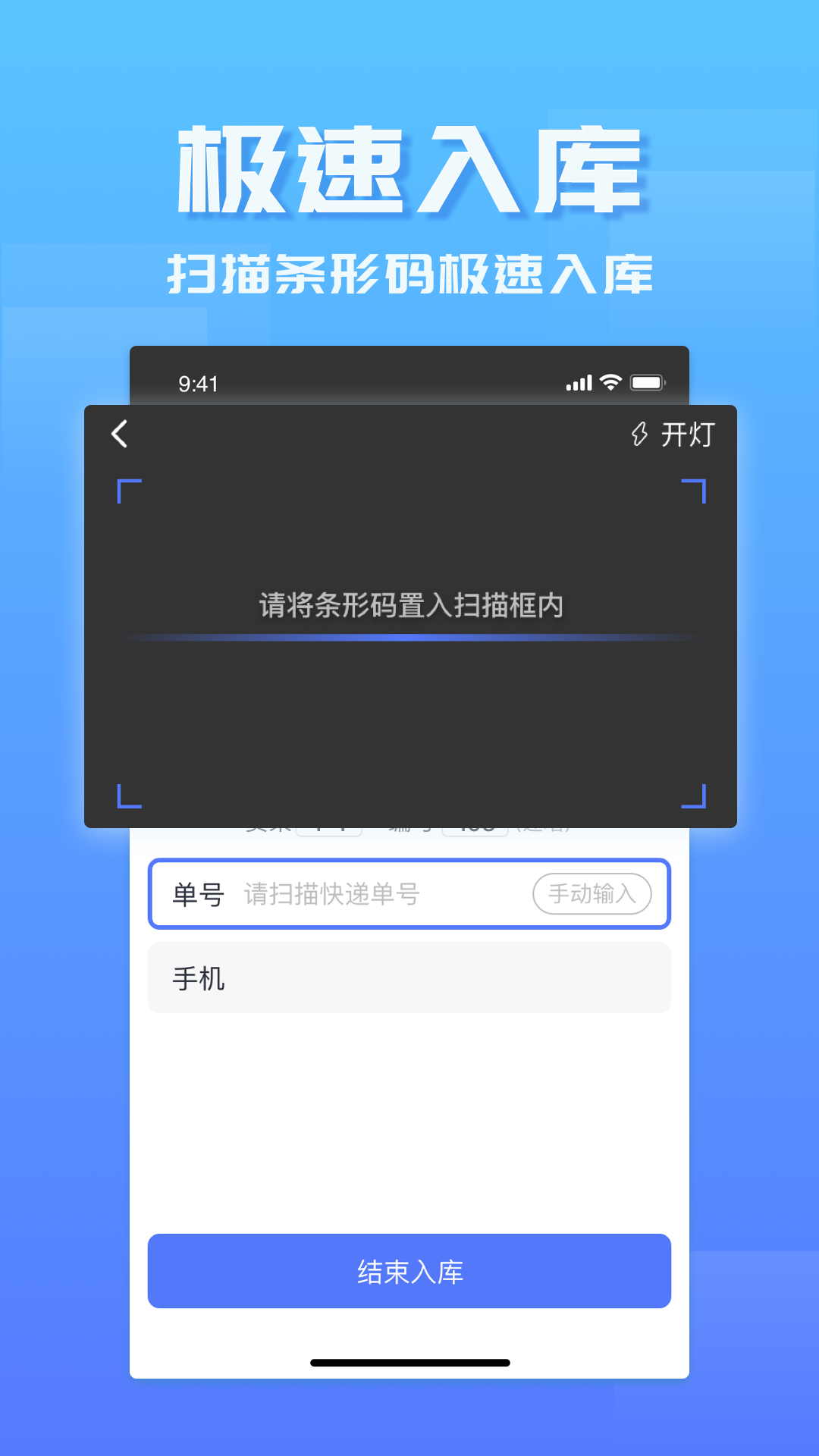 驿站管家安卓版app图3