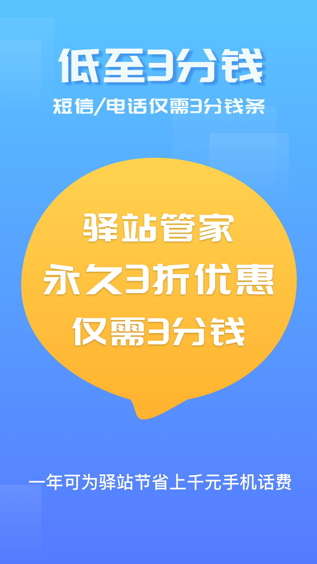 驿站管家安卓版app图5