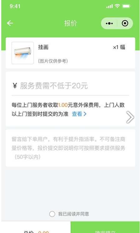 万能任务墙图1