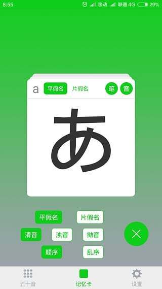 日语发音学习图3