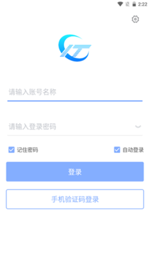 兴图云会议app手机版图3