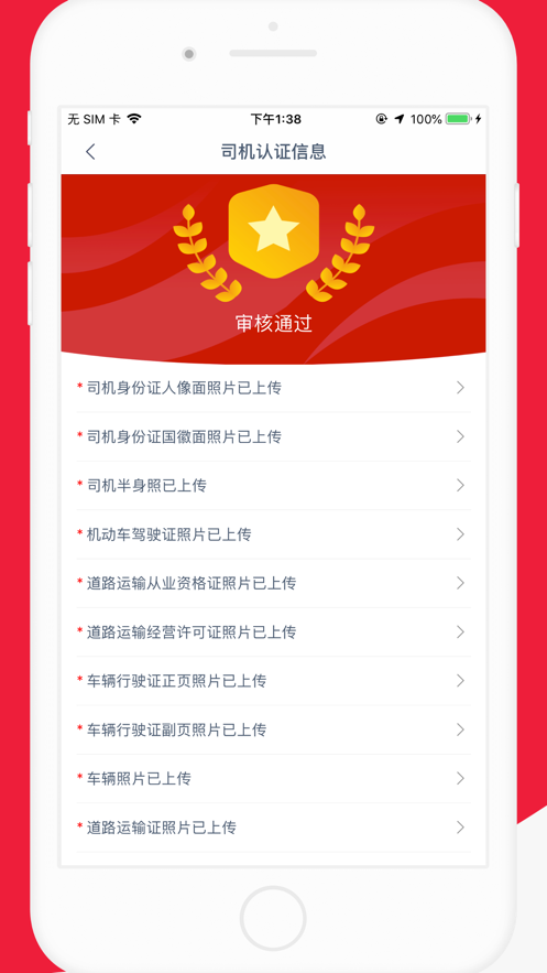 徽货宝app官网版图3