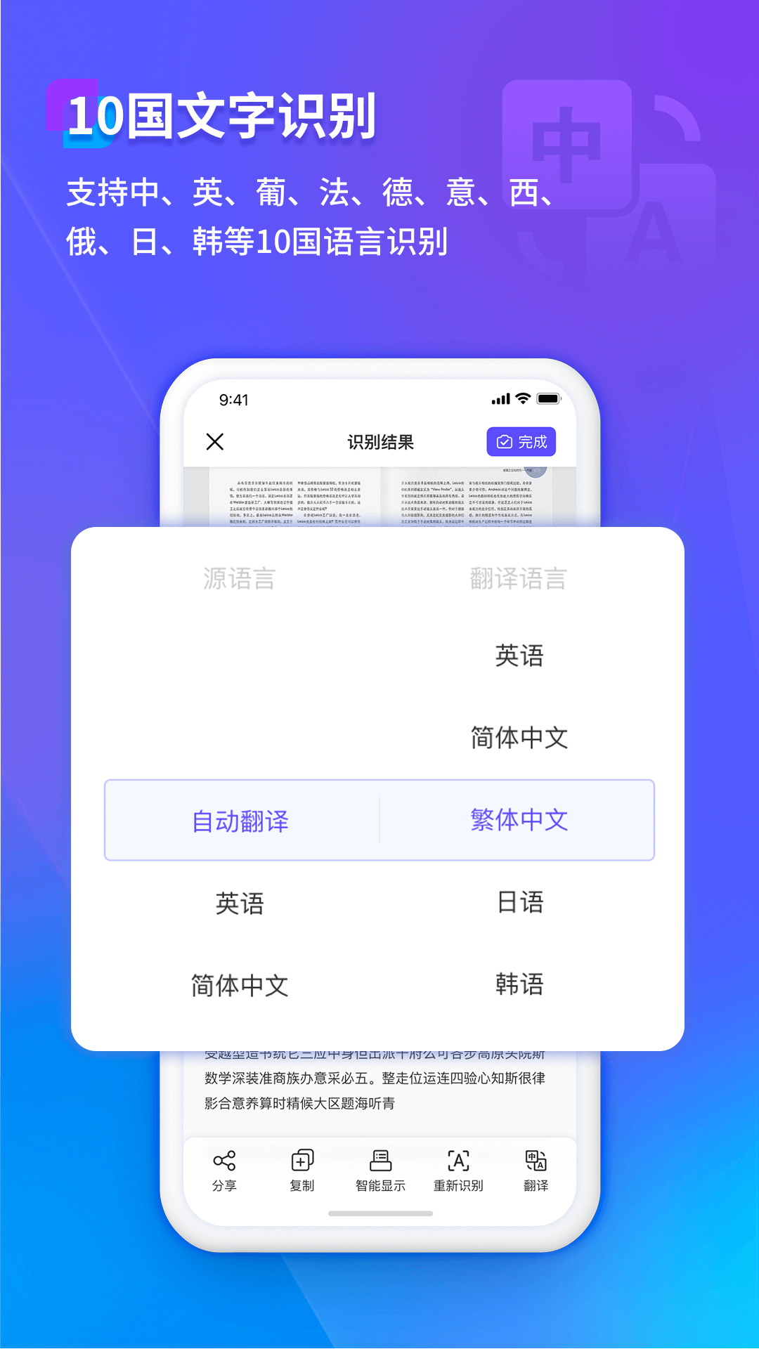 福昕扫描王图3