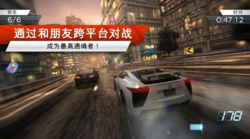 极品飞车17：最高通缉图1