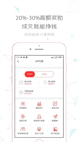 鞋仓app手机版图3