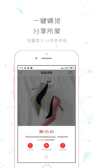 鞋仓app手机版图4