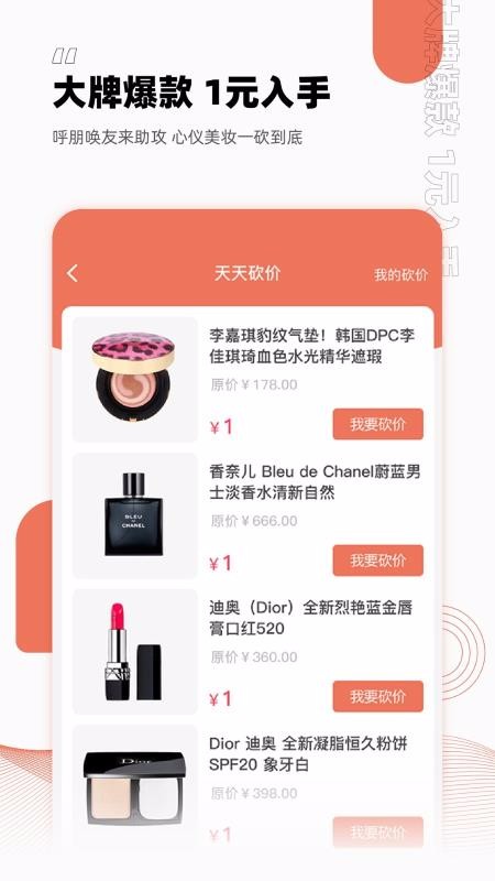 智贸趋美妆图1