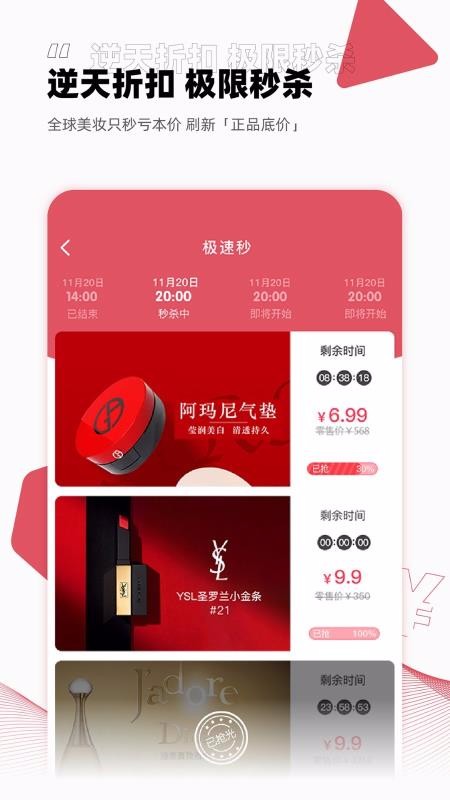 智贸趋美妆图2