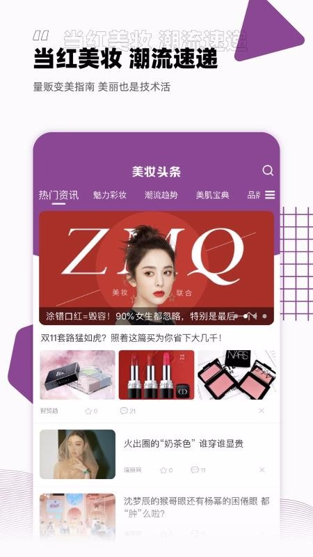 智贸趋美妆图3