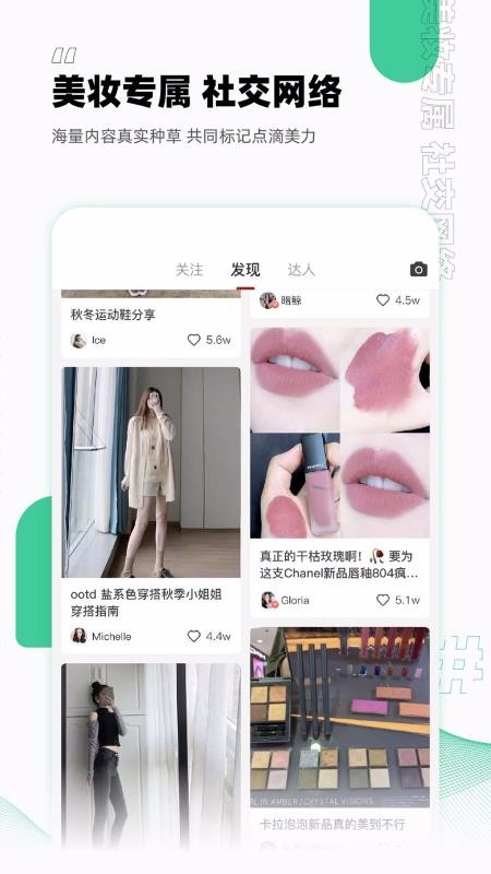 智贸趋美妆图4
