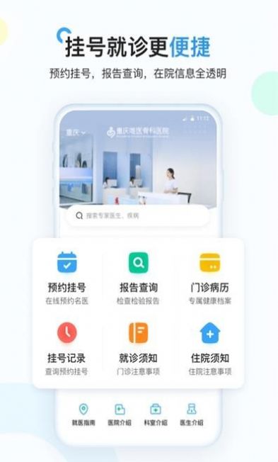 唯医骨科健康图3