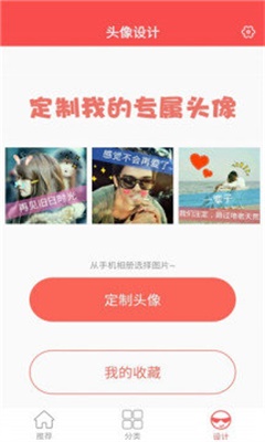 精品头像库图1