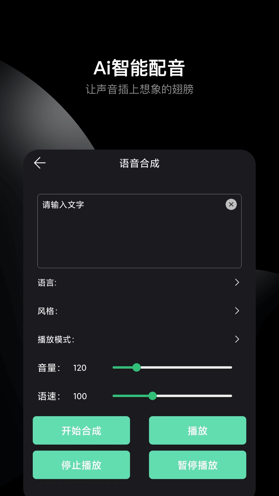 哆瑞咪音乐音频剪辑图3