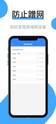 极速WiFi大师app安卓版图4