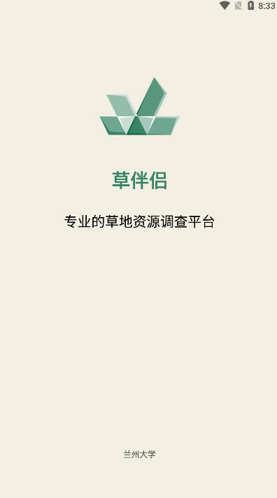 草伴侣app官方版截图3