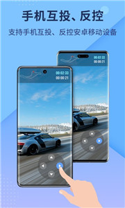 ApowerMirror破解版图3