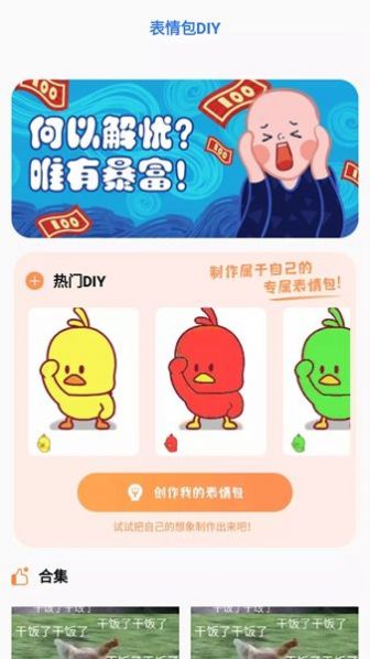 键盘壁纸谦锦版app截图3